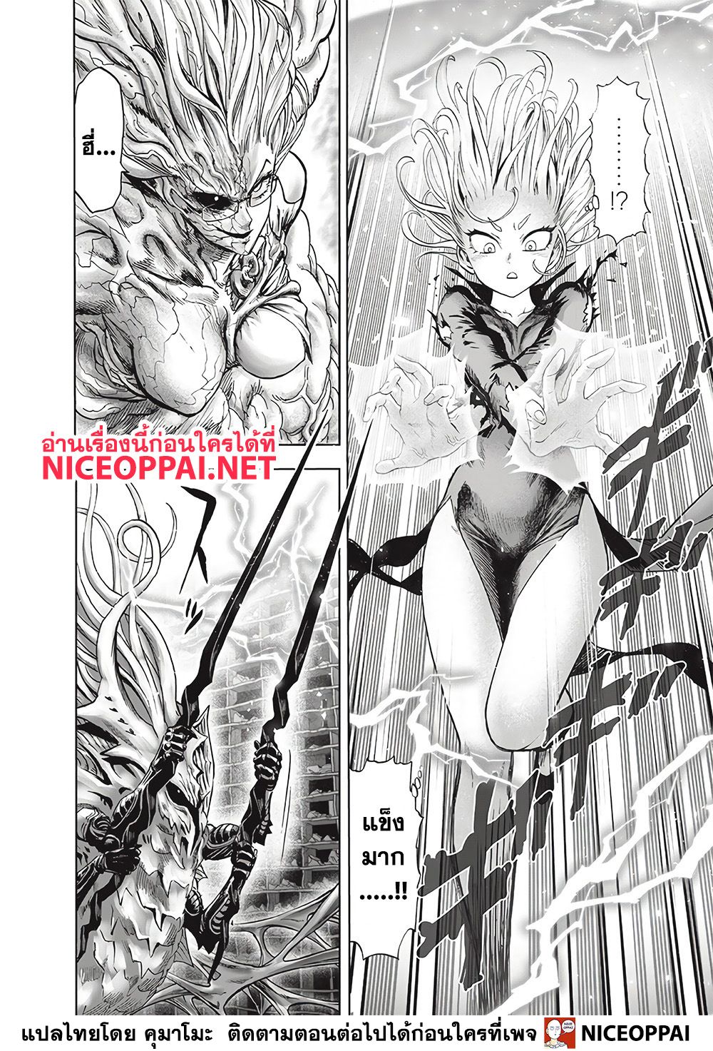 One Punch Man 128-█████