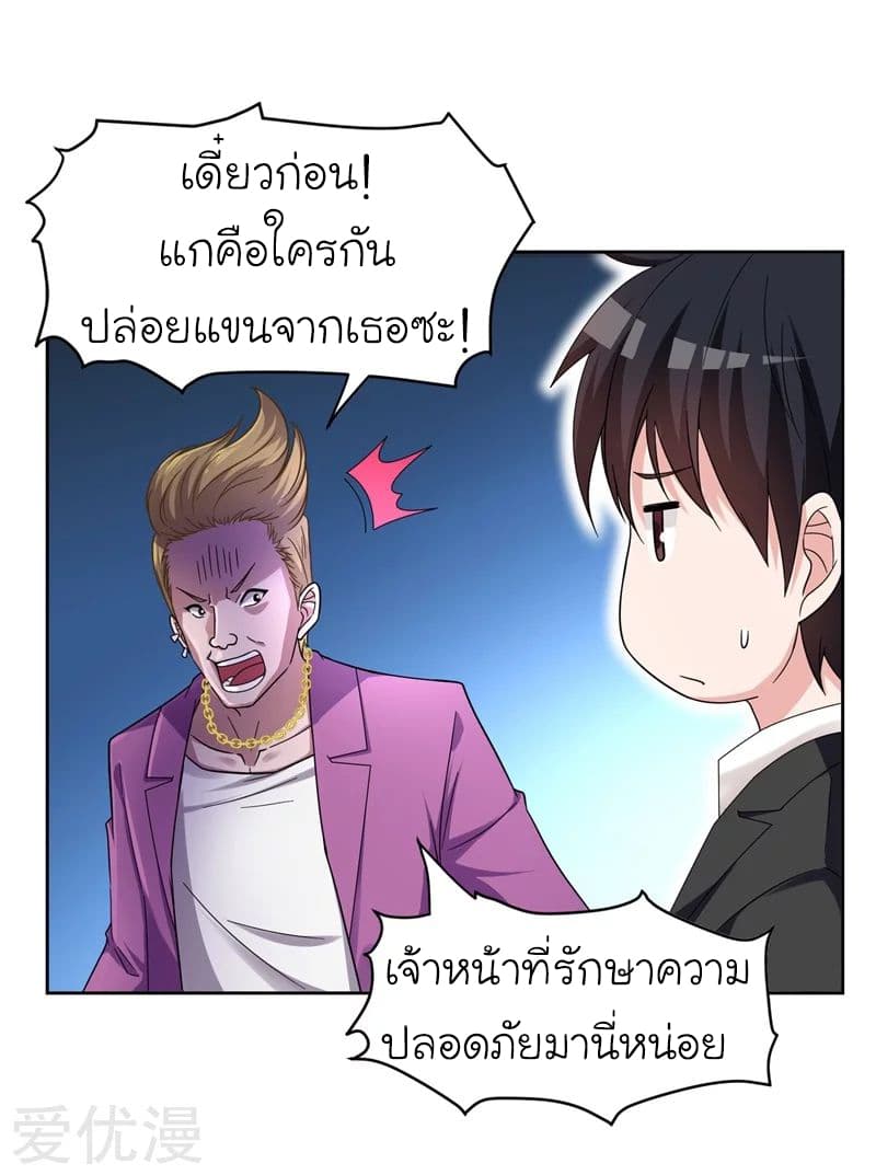 Picking up a School Beauty to Be Wife จับสาวสวยในโรงเรียนมาเป็นเมีย 17-17