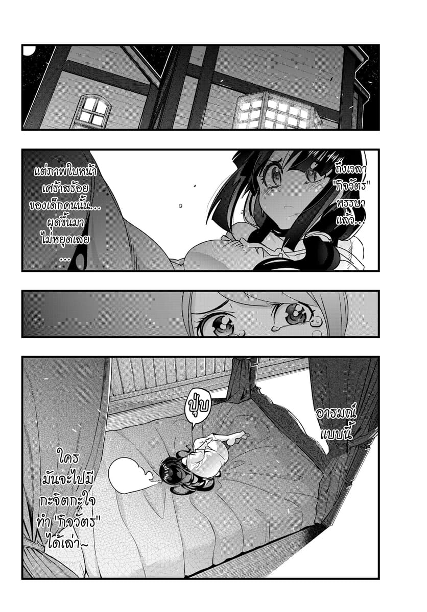 Yoku Wakaranai keredo Isekai ni Tensei Shiteita You Desu 8.2-ไม่ค่อยเข้าใจเท่าไหร่ แต่ไม่มีอารมณ์จะทำ "กิจวัตร" เอาซะเลยล่ะ (2)