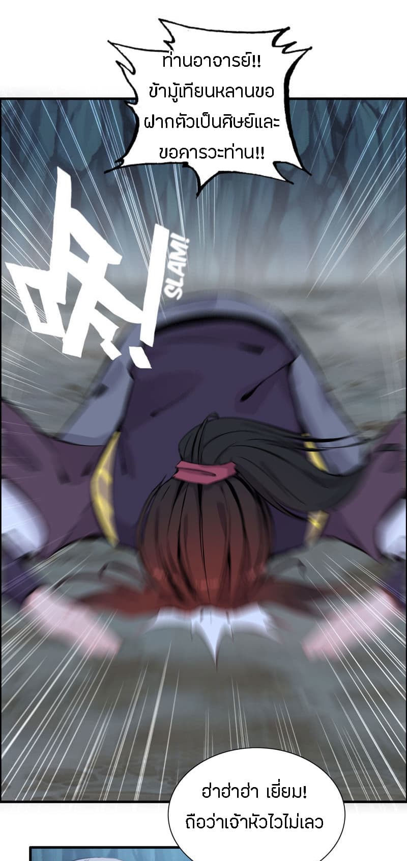 Vengeance of the Heavenly Demon 3-3