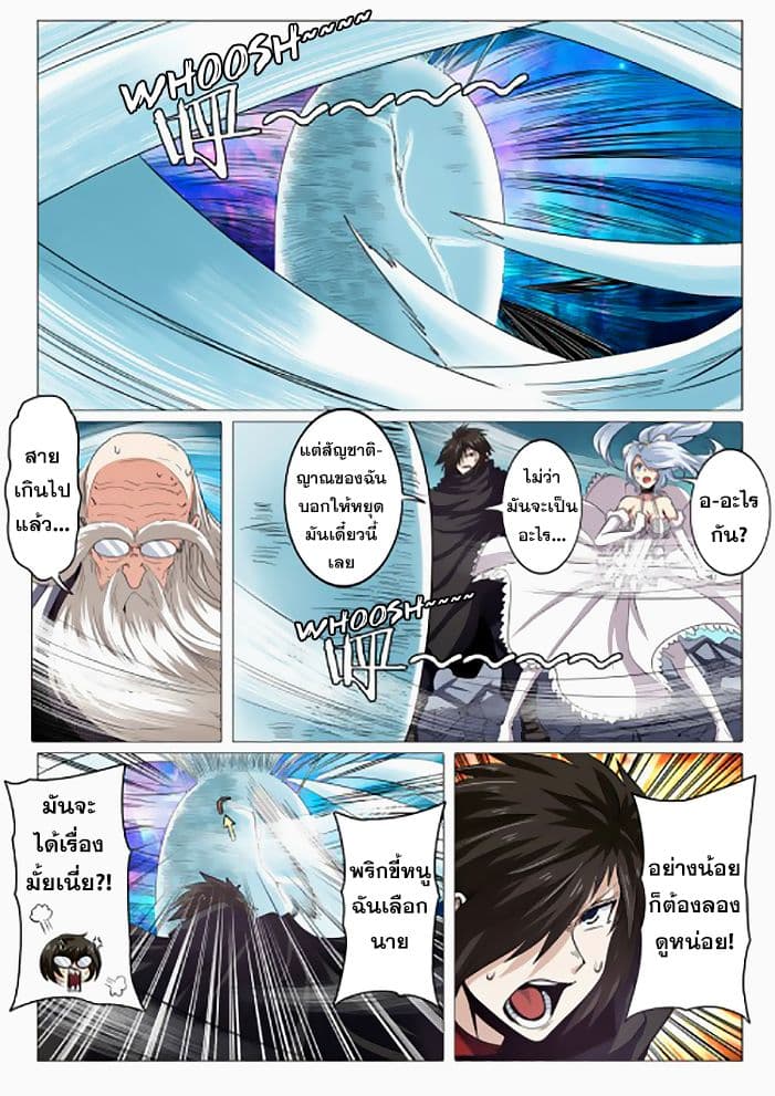 Hero? I Quit A Long Time Ago ฮีโร่น่ะหรอ? ฉันเลิกเป็นมานานแล้ว 40-40