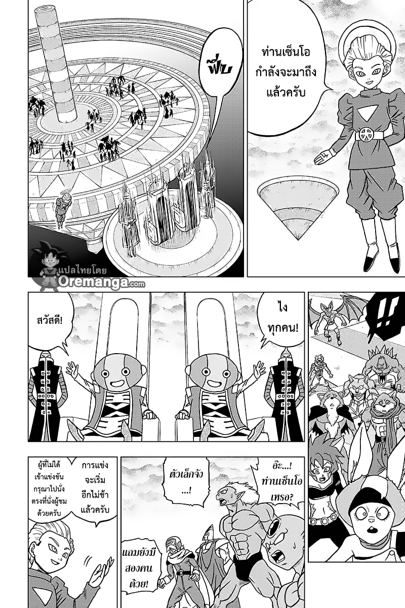 Dragon Ball Super 33-การอยู่รอดของจักรวาล! ศึกประชันพลังเปิดฉาก!!