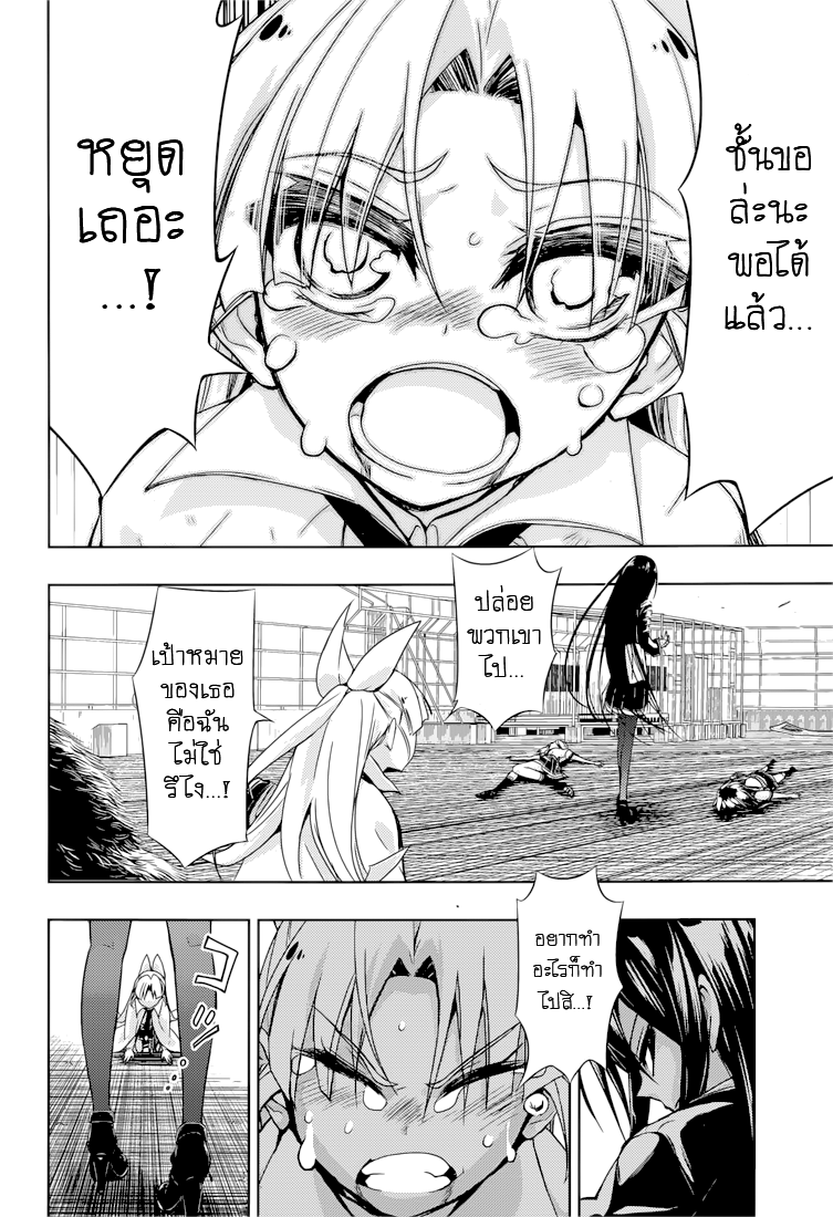 Busou Shoujo Machiavellianism 22-22