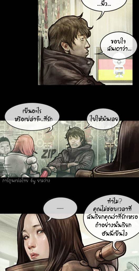 Shaman 2-2