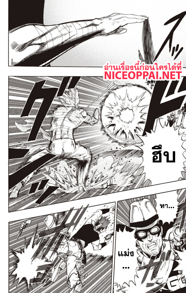 One Punch Man 82-ปล่อยหมด