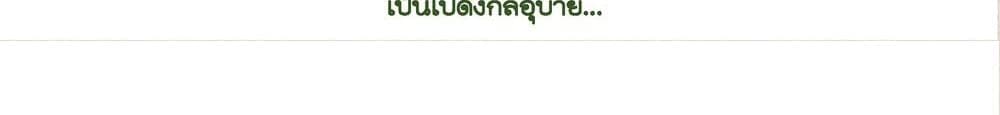 Dekoboko Majo no Oyako Jijou ครอบครัวเพี้ยนๆของแม่มด คุณแม่เป็น S คุณลูกเป็น XXL 4-4