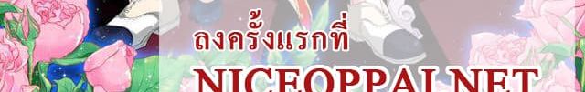 Tian Cai Gao Shou จ้าวอัจฉริยะ 5-5