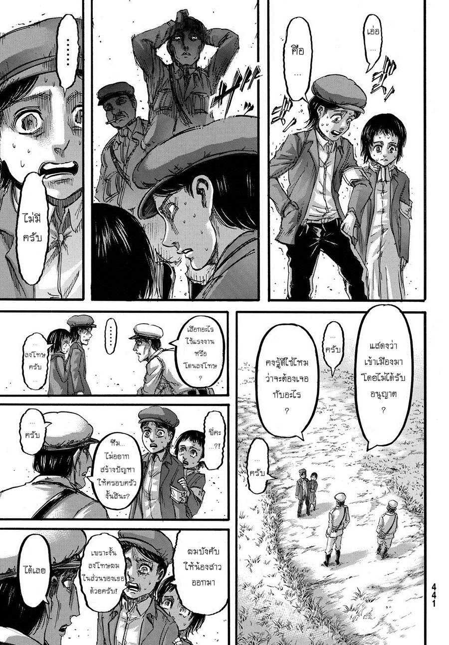 Attack on Titan 86-TH-วันนั้น