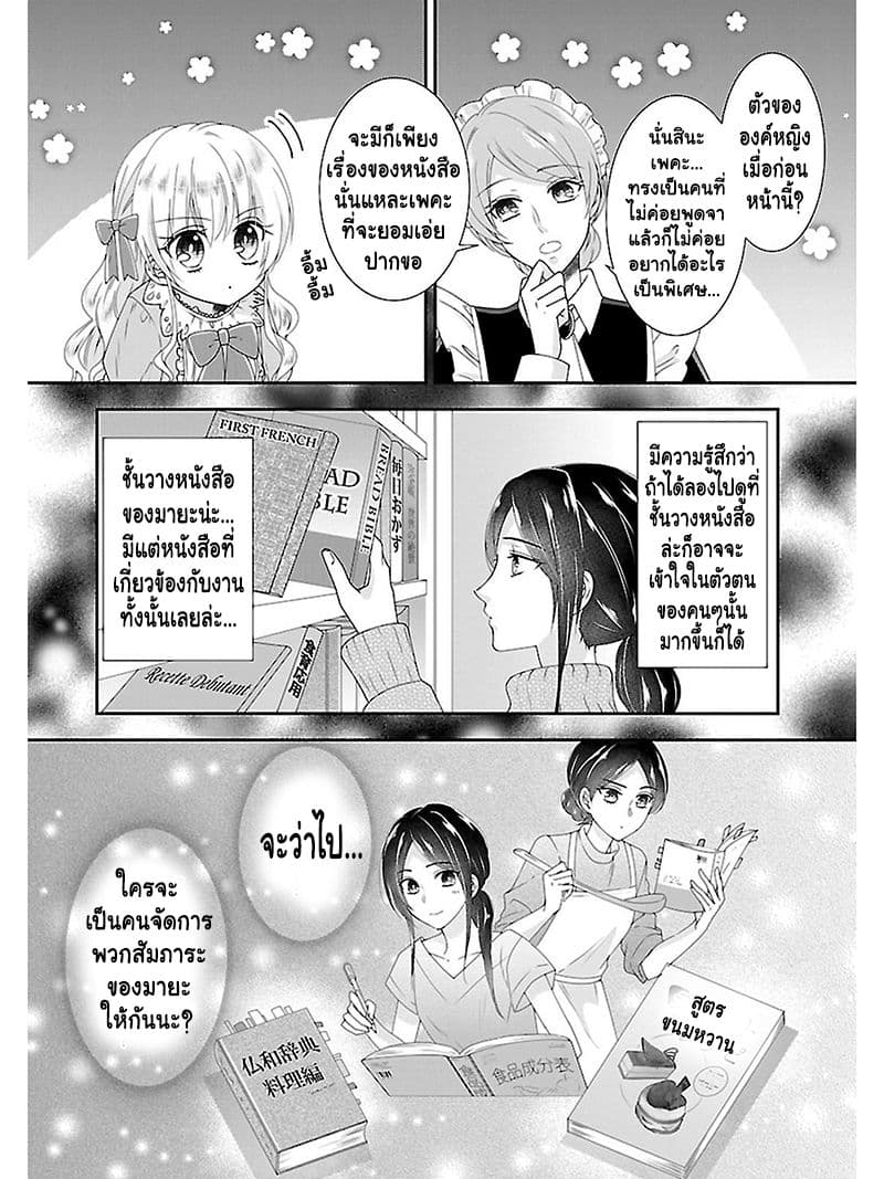 Fake Cinderella 4-4
