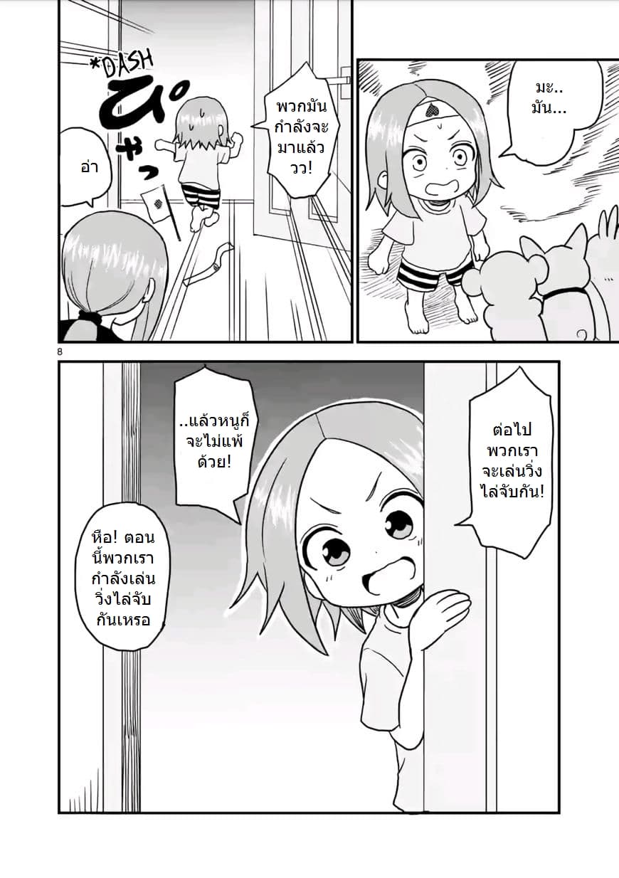 Karakai Jouzu no (Moto) Takagi-san 14-14
