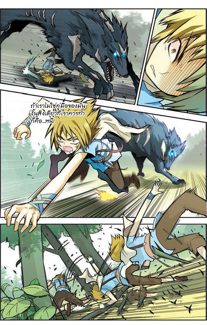 Panlong 9-อันตรายไม่สิ้นสุด