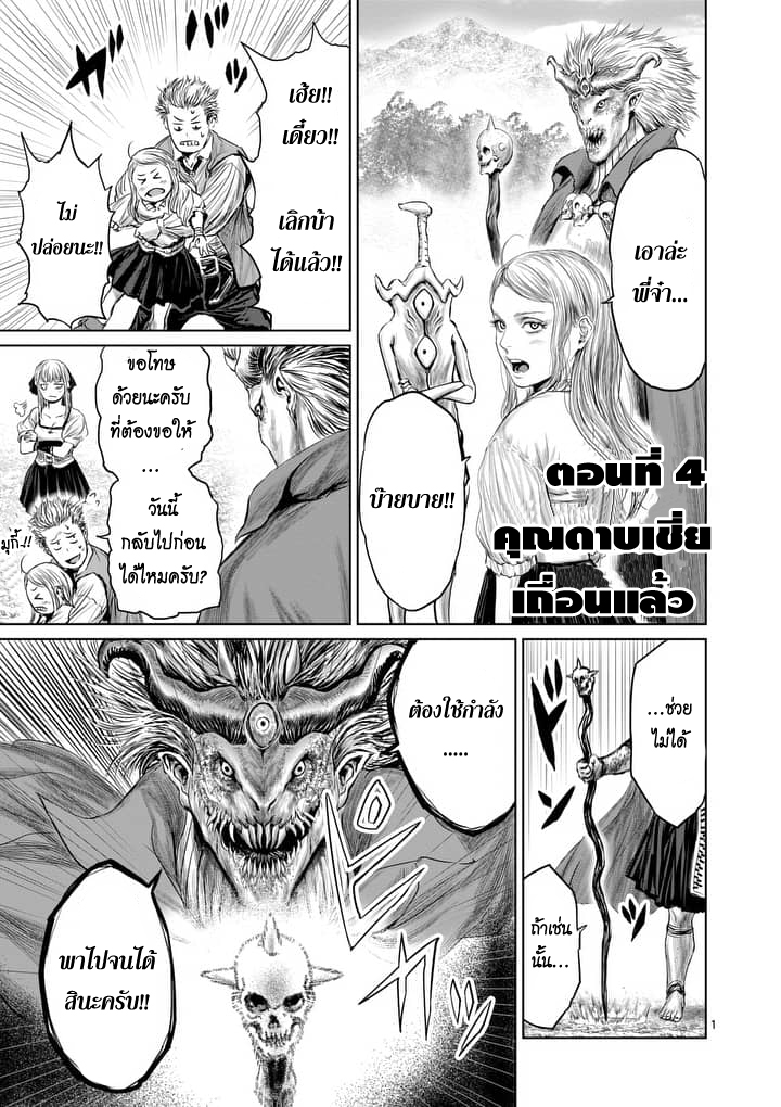 Jyaken San wa Sugu Bureru 4-4