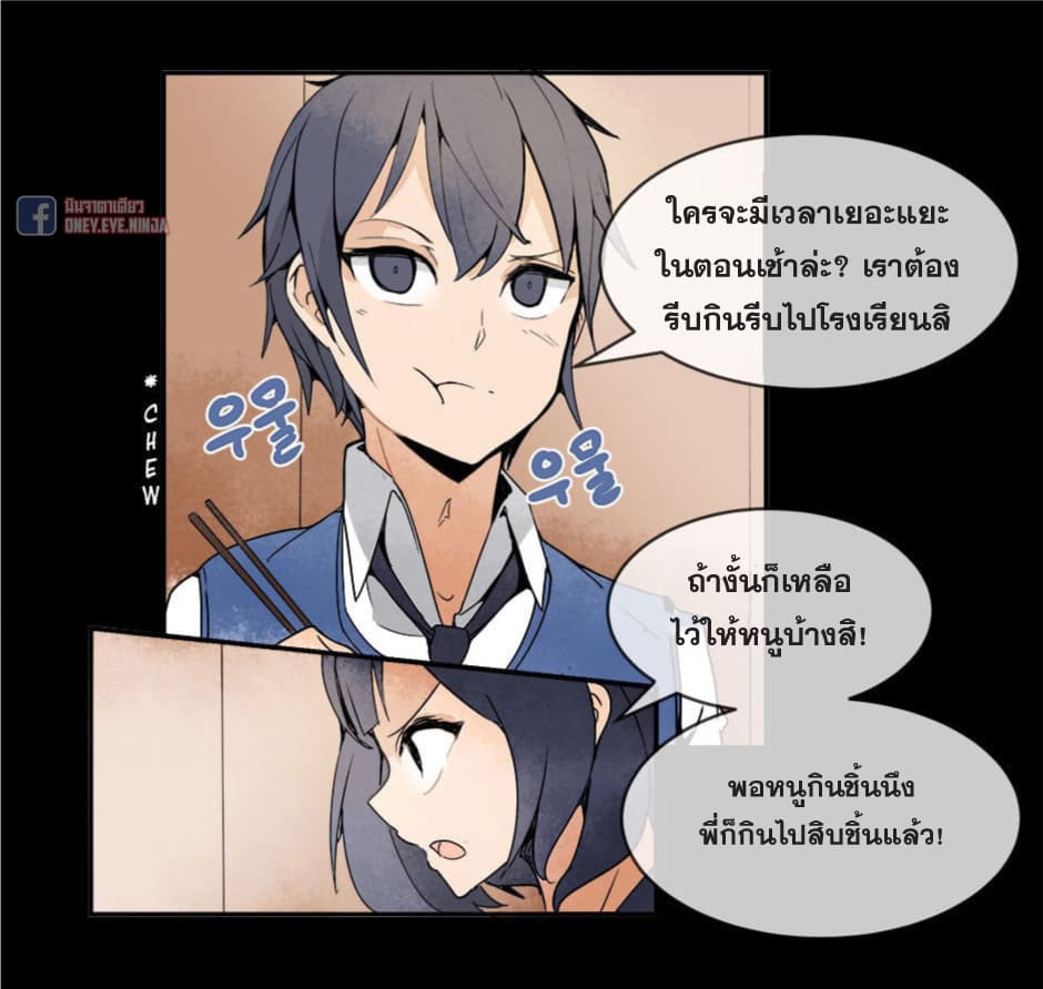 Devil Sword King 2-2