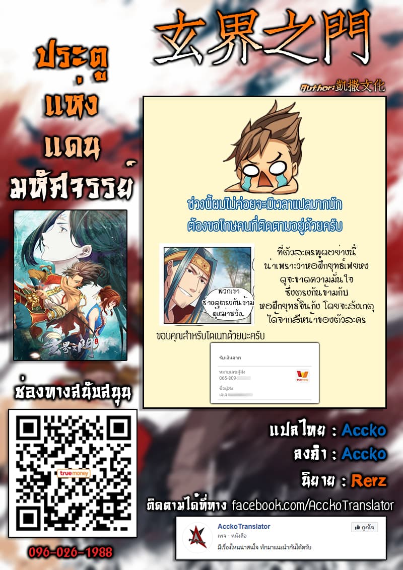 The Portal of Wonderland ประตูแห่งแดนมหัศจรรย์ 23.2-23.2