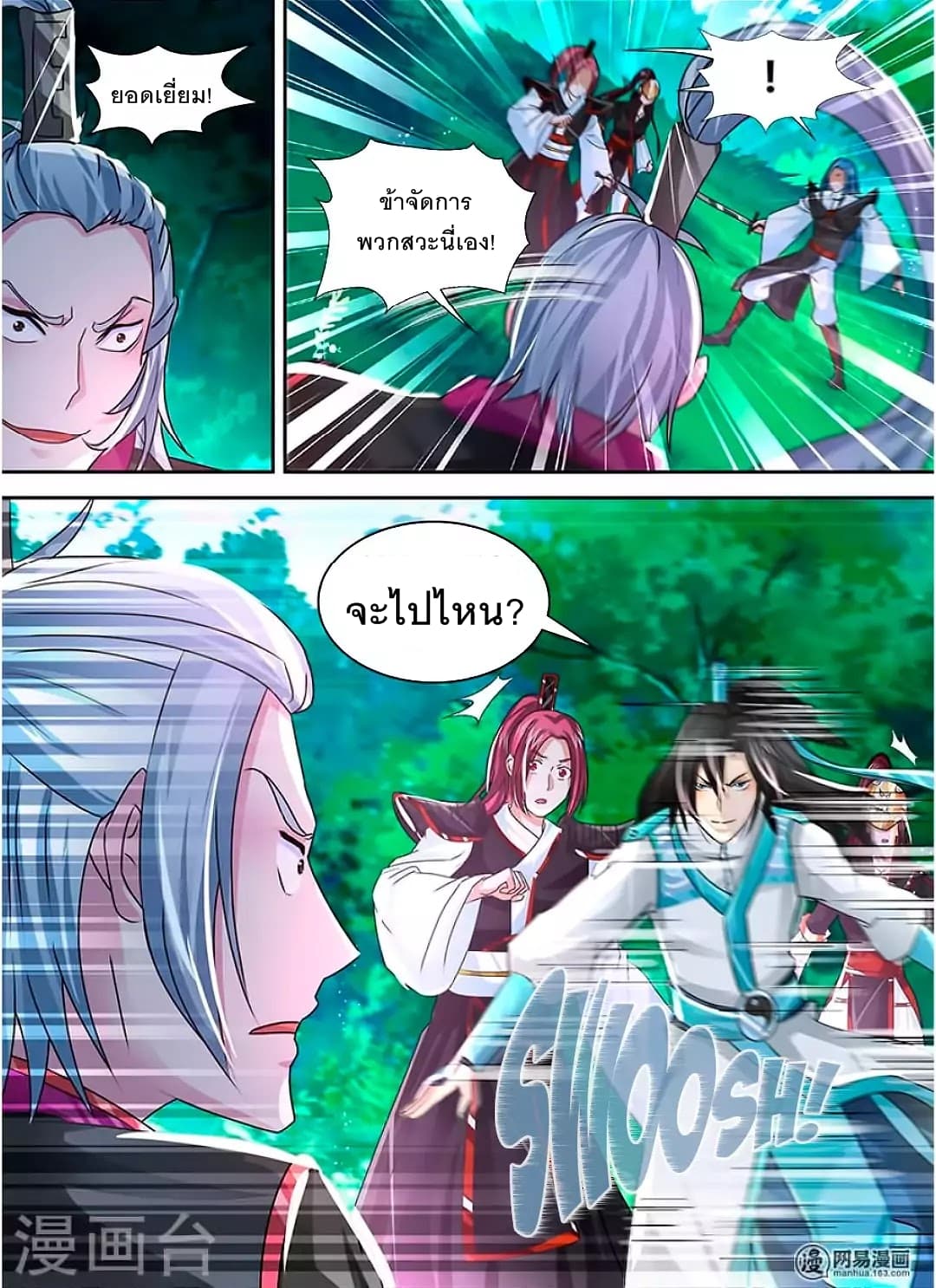 Yong Heng Zhi Zun เปิดบันทึก ราชาอมตะ 42-42