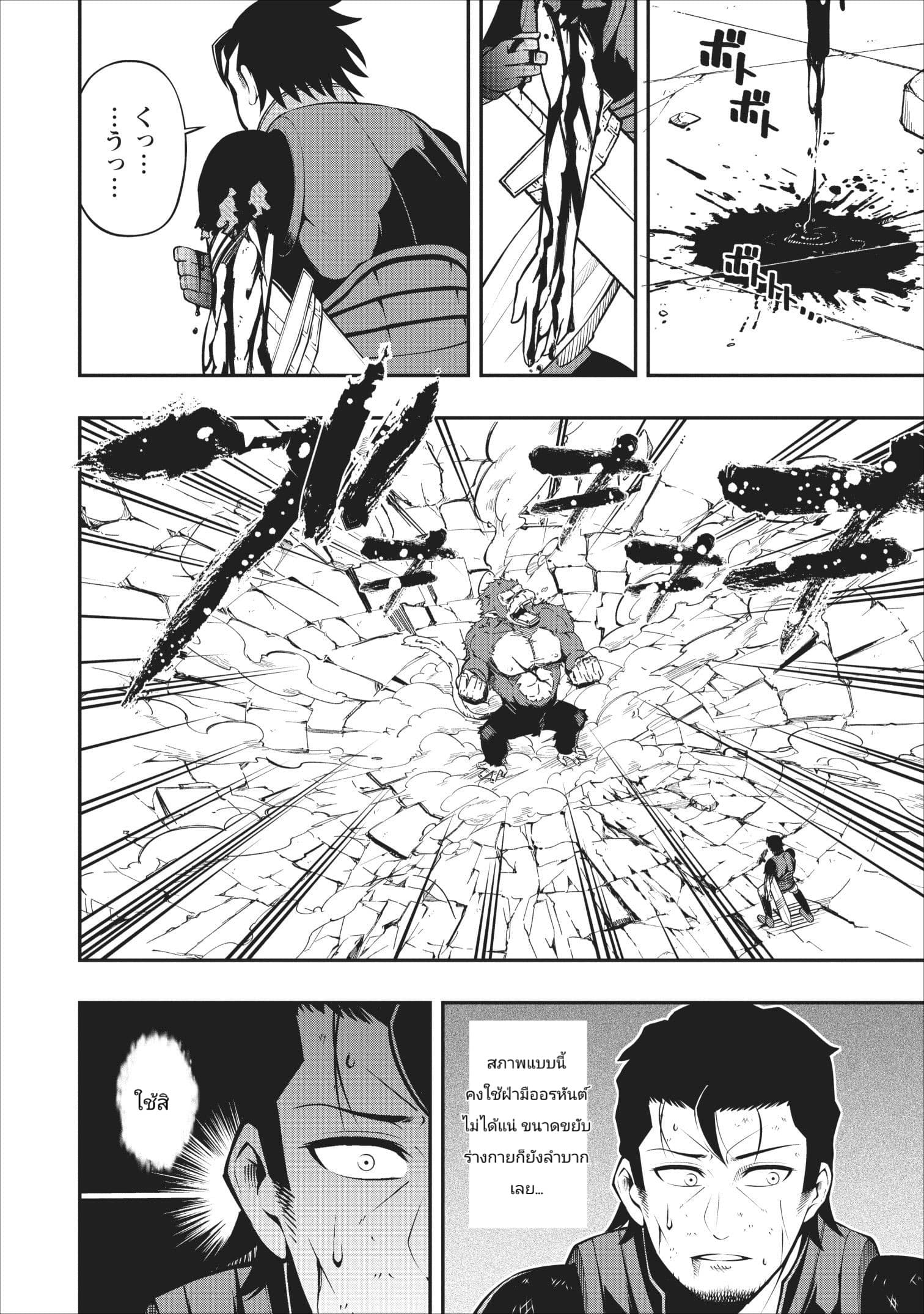 The Old Man Who Got a Second Round in Another World 5-5