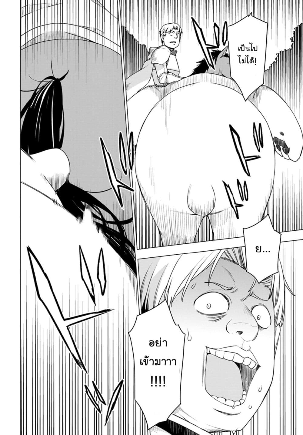 Shirokuma Tensei 10-หน่วยไล่ล่าสัตว์อสูร