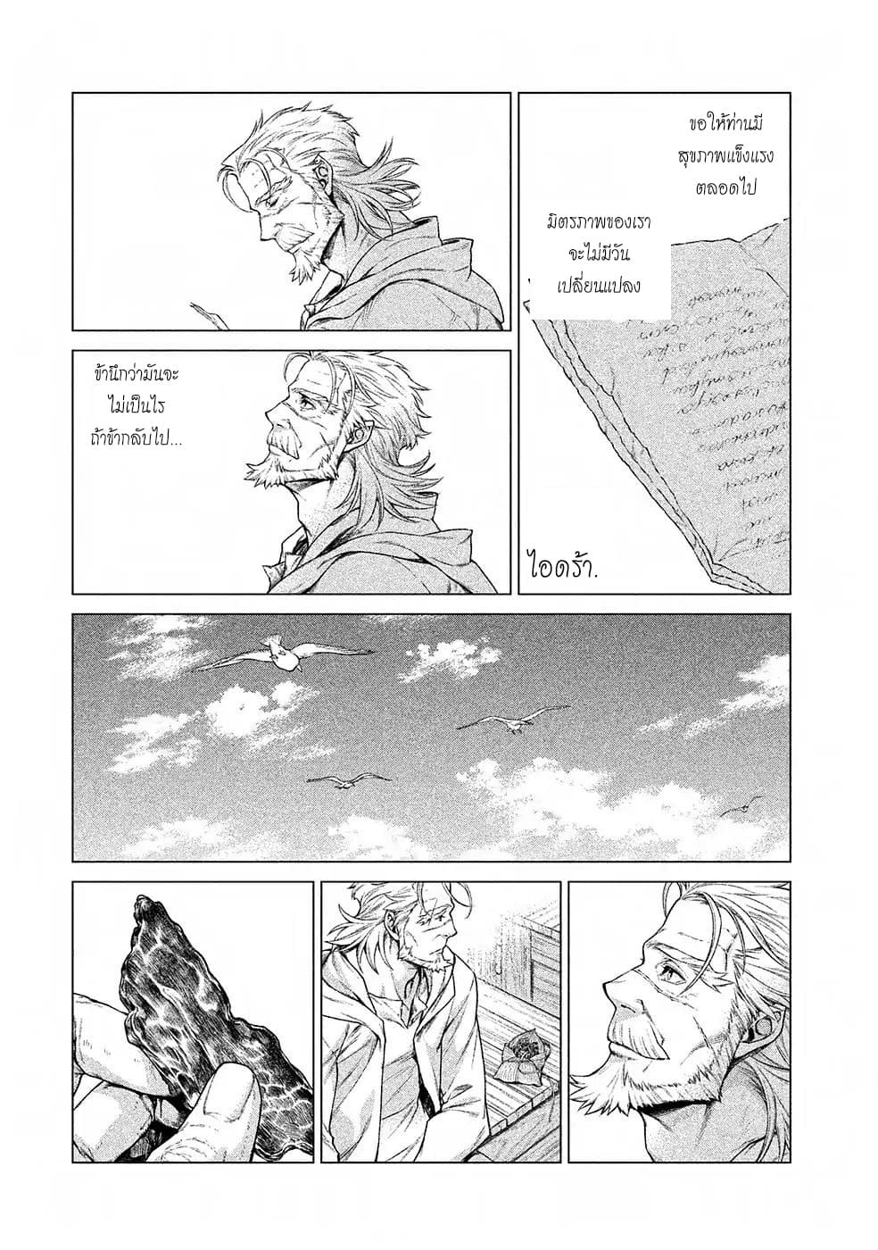 Henkyou no Roukishi - Bard Loen 15-15
