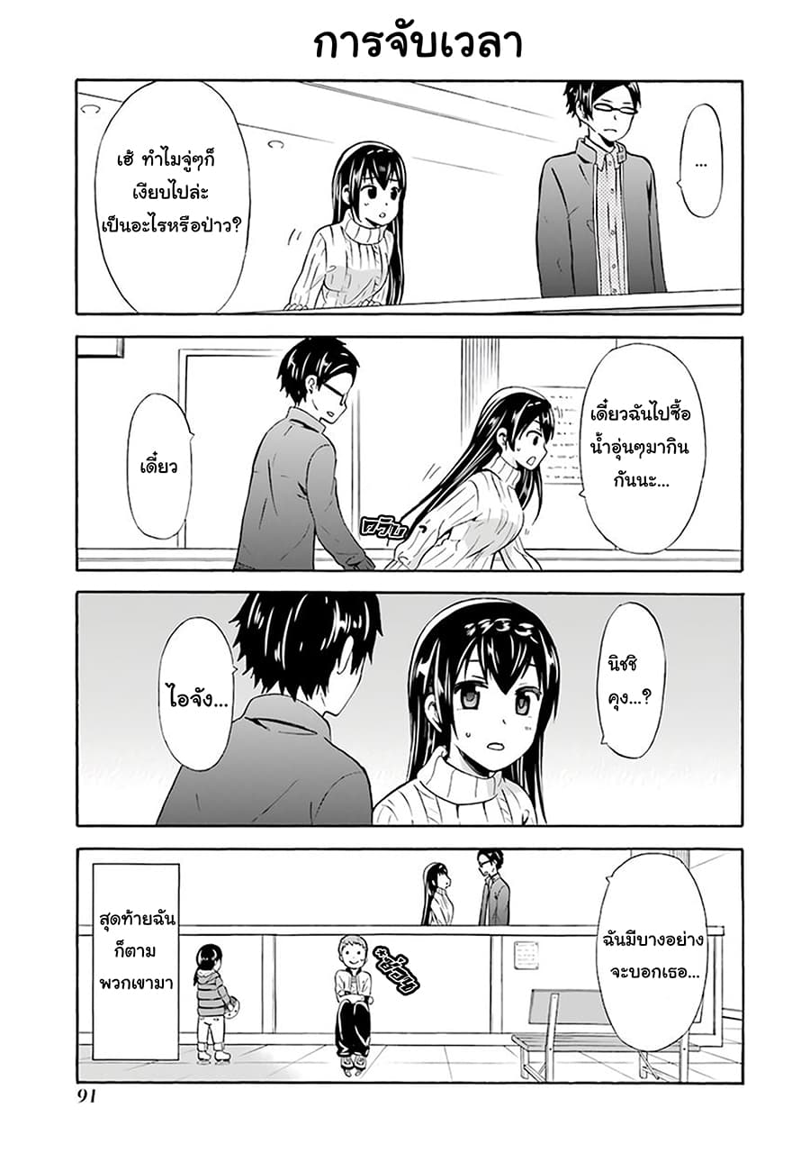 Suki x Suki 17-ฉันต้องการสารภาพ