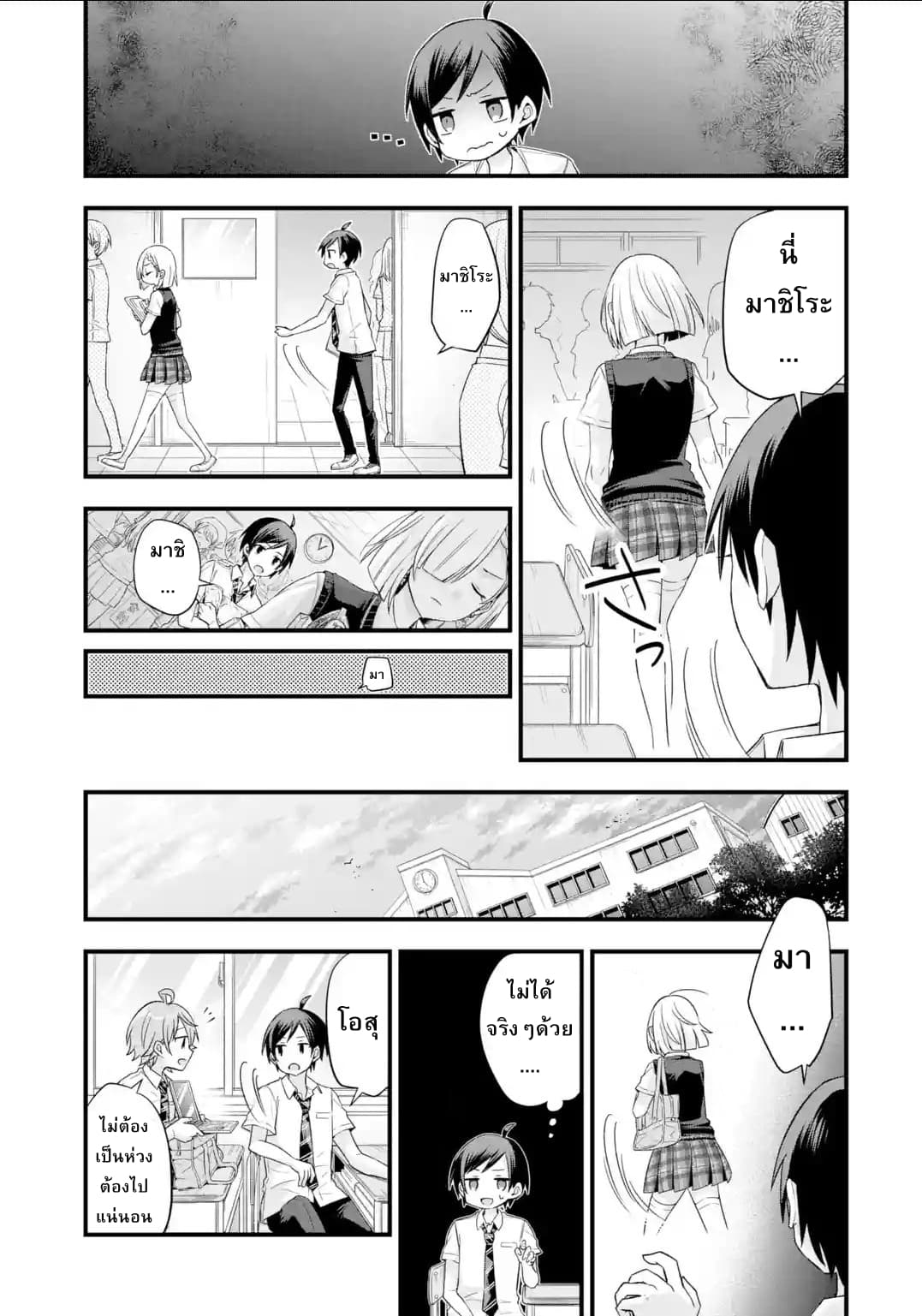 Tomodachi no Imouto ga Ore ni dake Uzai 6-6