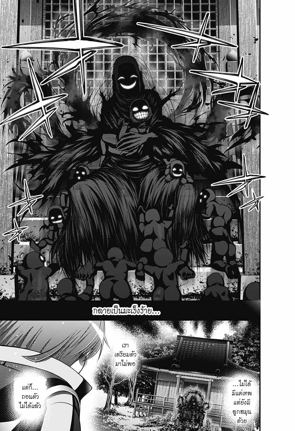 Dark Gathering 3-ทั้งสอง