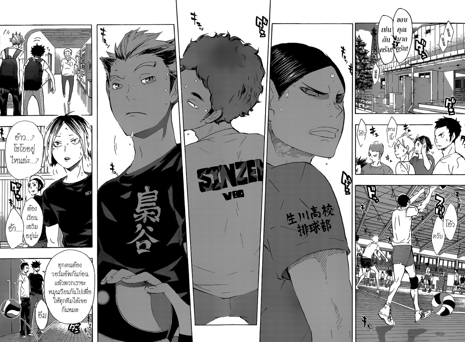 Haikyuu!! 78-เล็ตส์ โก โตเกียว!! ของจริง!!