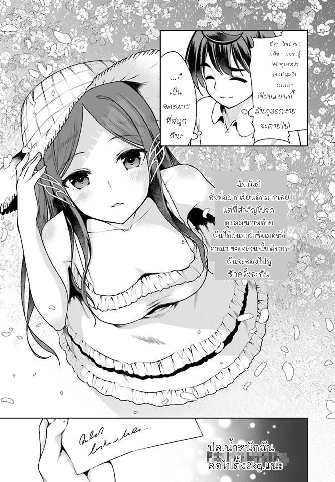 Botsuraku Youtei Nanode, Kajishokunin wo Mezasu 16-16