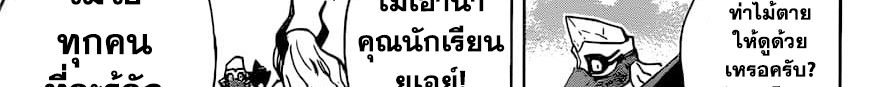 Boku no Hero Academia 241-ตอบคำถาม! ในการสัมภาษณ์