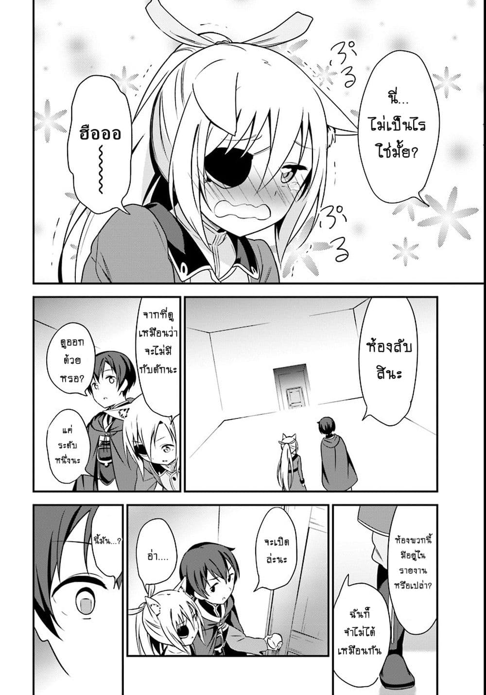 Butsuri-san de Musou shitetara Motemote ni Narimashita 5-5