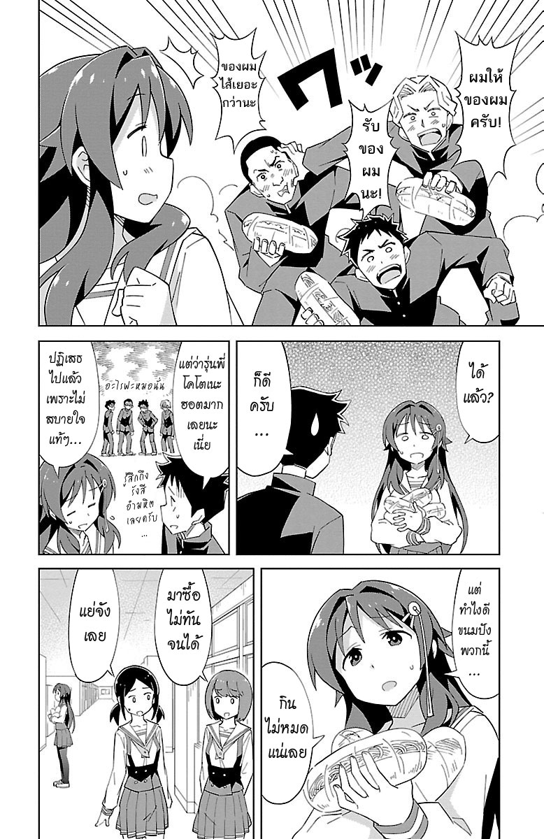 Atsumare! Fushigi Kenkyubu 14-ความอัศจรรย์ของการซื้อ