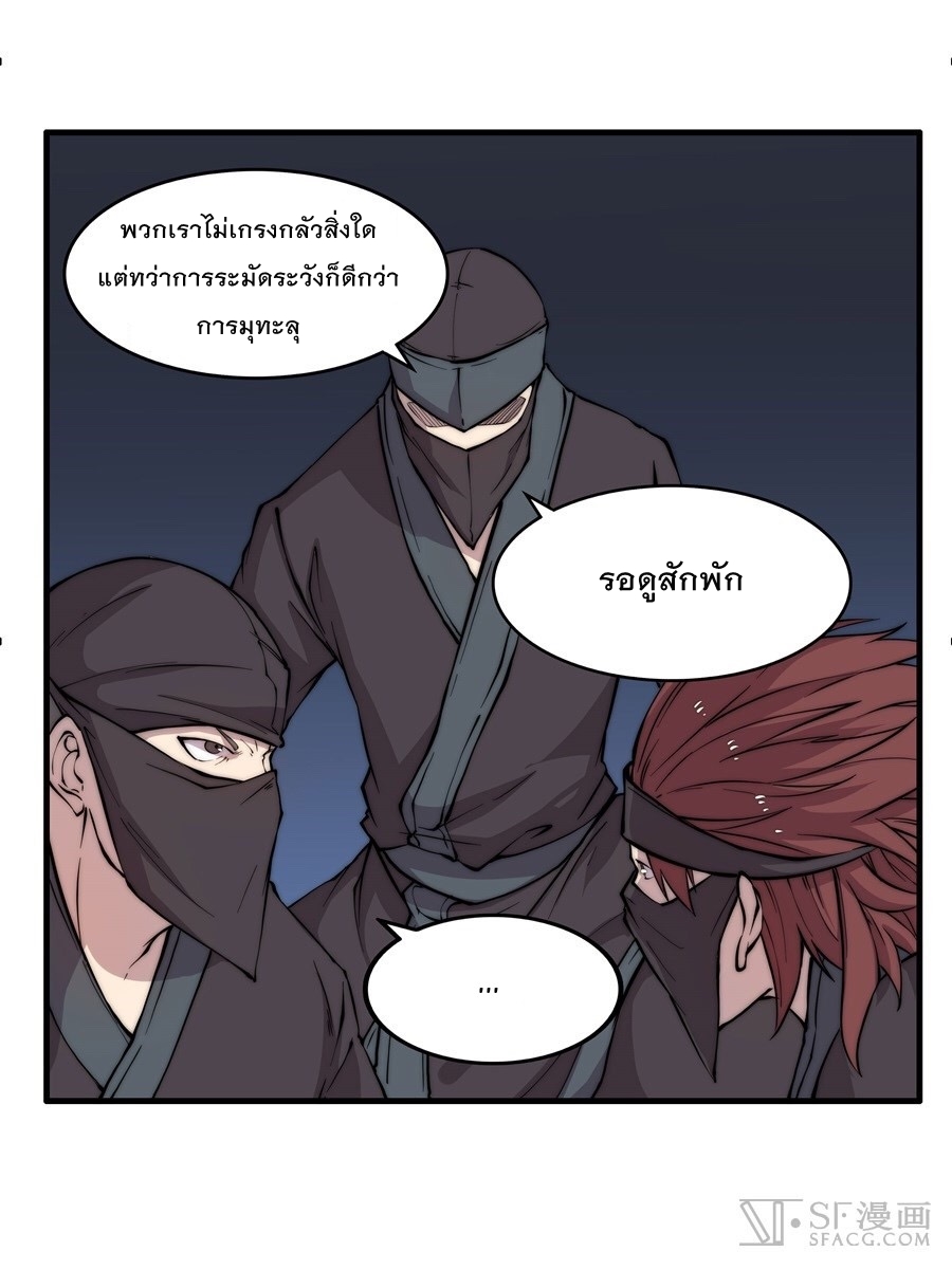 The Master of Martial Arts Retired Life ชีวิตหลังปลดเกษียณของปรมาจารย์แห่งศิลปะการต่อสู้ 35-35