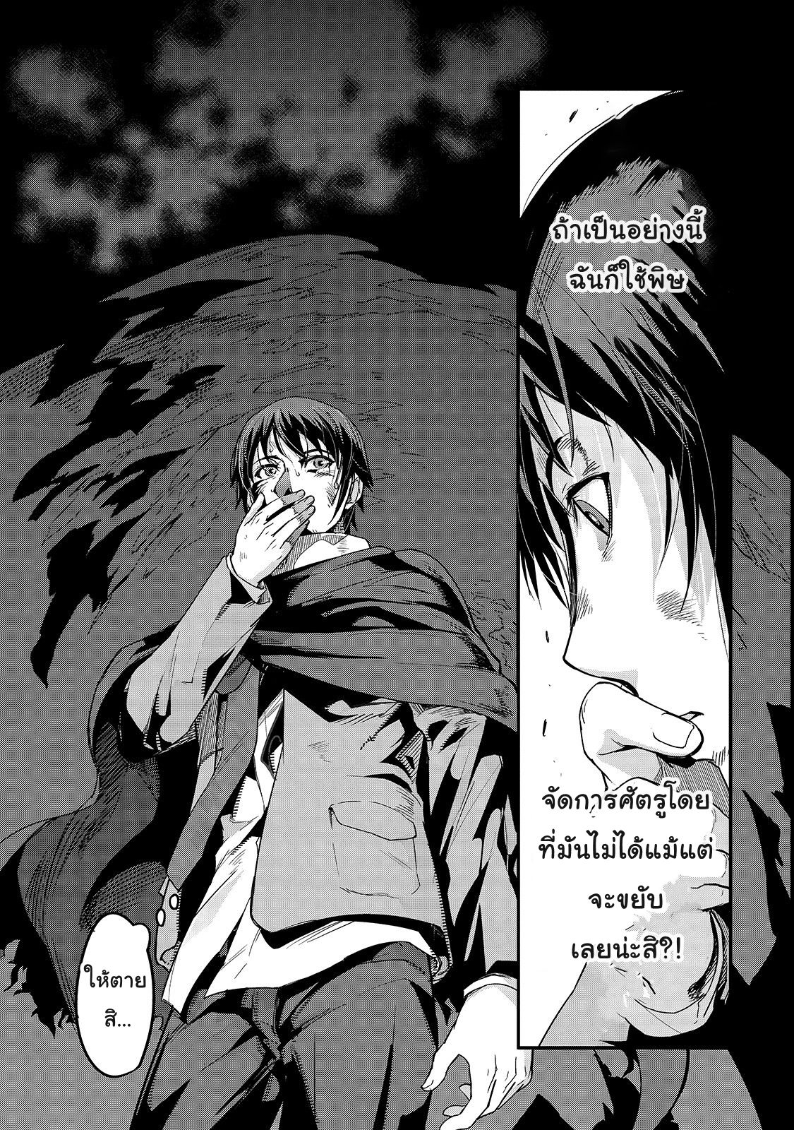 Hazure Waku no Joutai Ijou Skill de Saikyou ni Natta Ore ga Subete wo Juurin Suru made 2-ซากปรักหักพัง