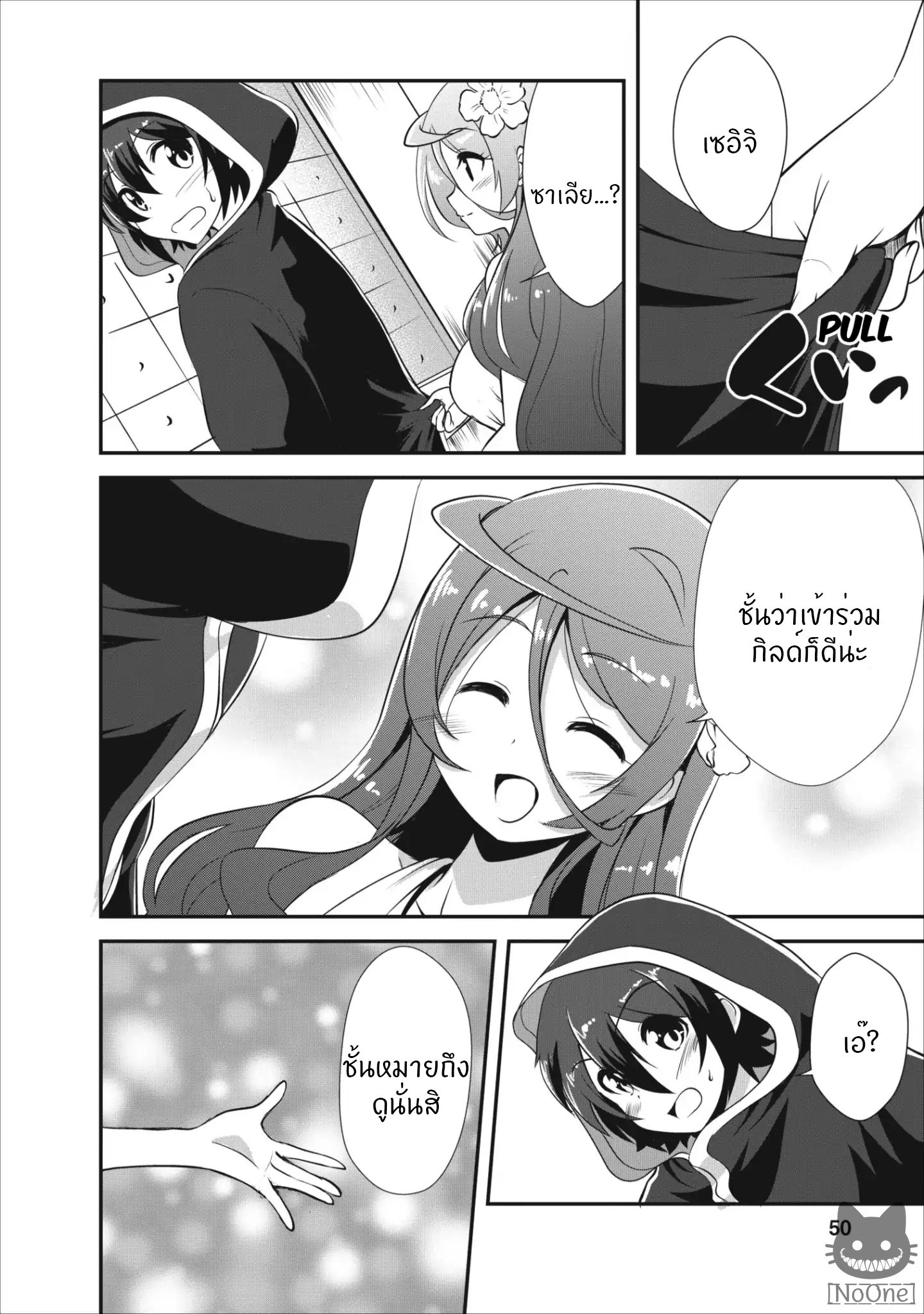 Shinka no Mi ~Shiranai Uchi ni Kachigumi Jinsei~ 7-7