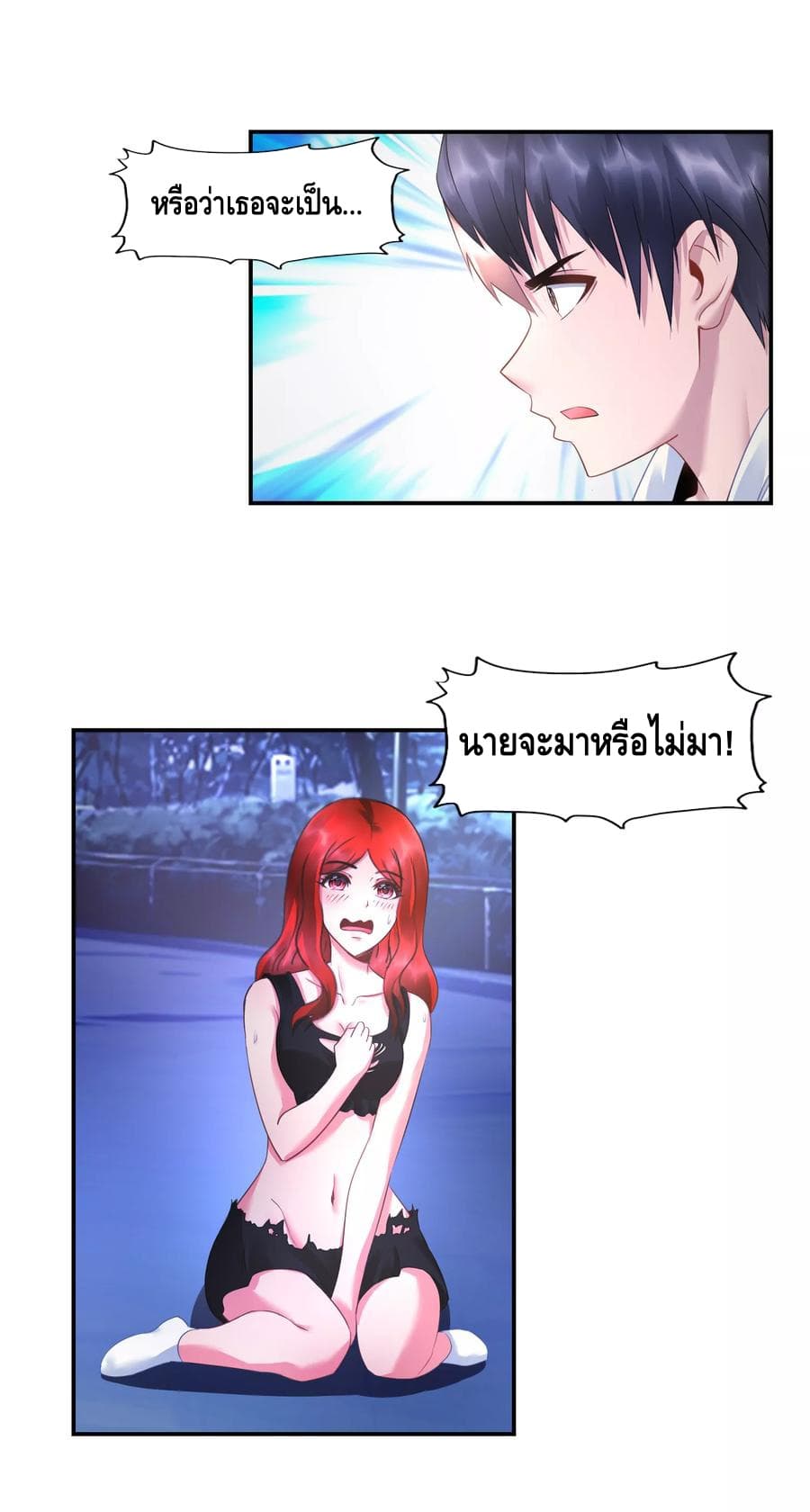 The Master Servant in The City ซินแสเกรียนเซียนฮวงจุ้ย 24-24