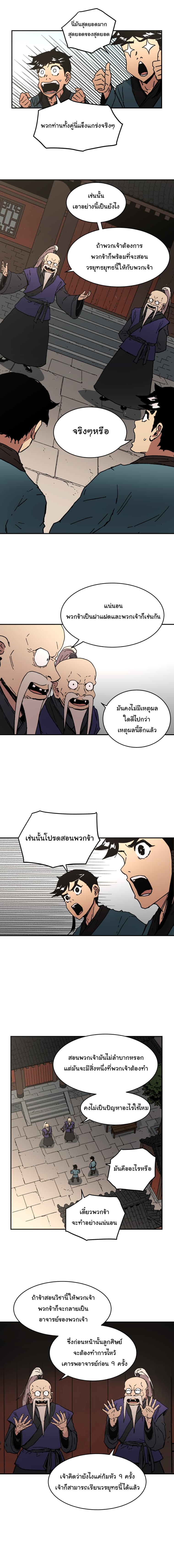 Peerless Dad ปะป๊าไร้พ่าย 55-55