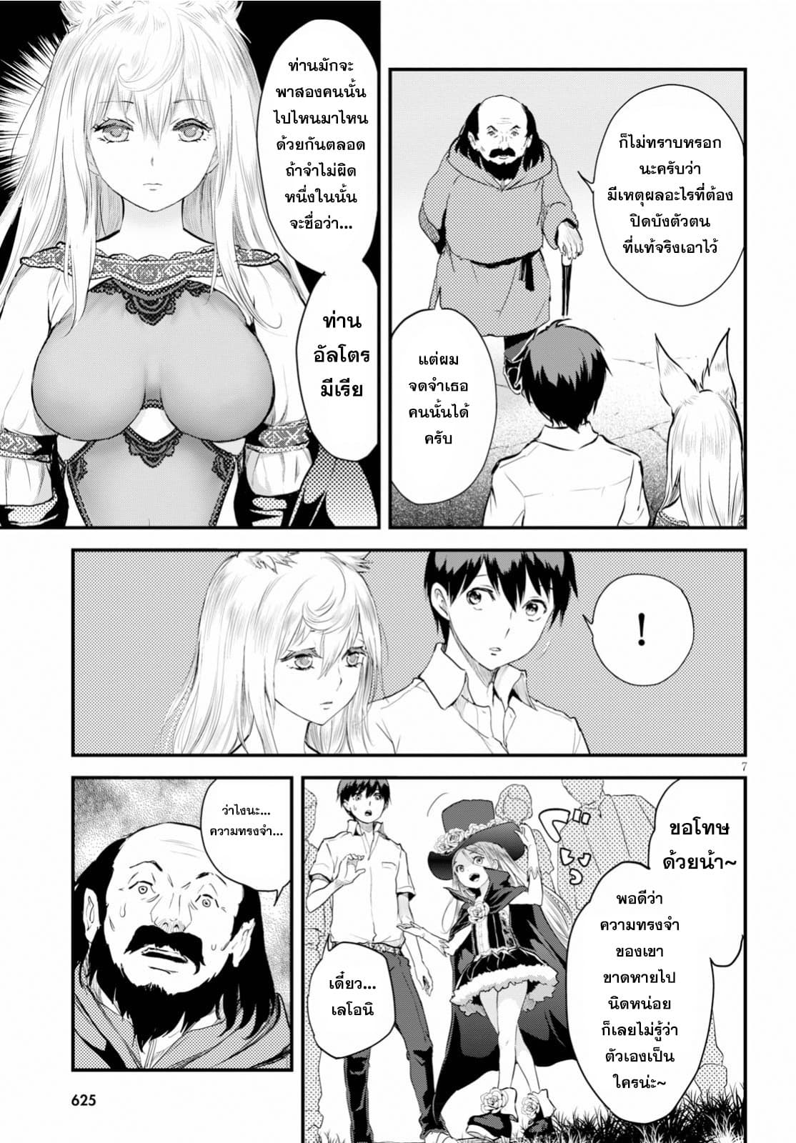 Alcafus 16-บ้านเกิด