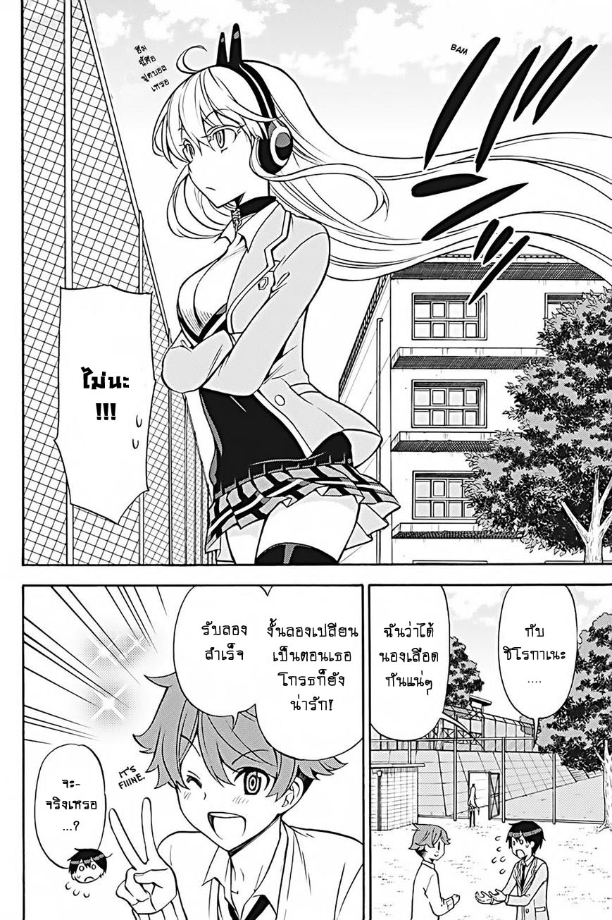 Kyou no Cerberus 26-ไปทักทายคนอื่นๆกันเถอะ!