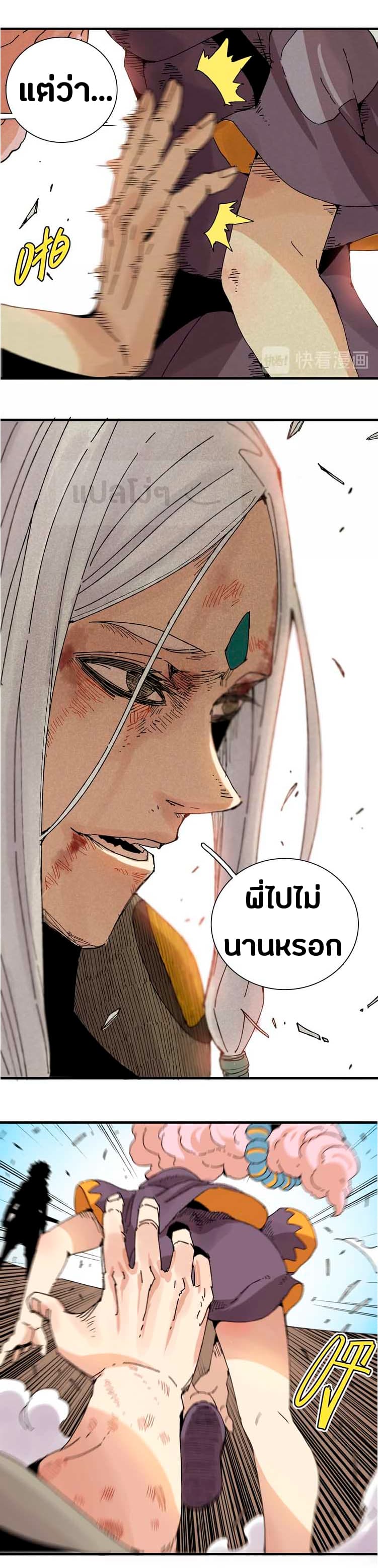Last Word of the World 1-1