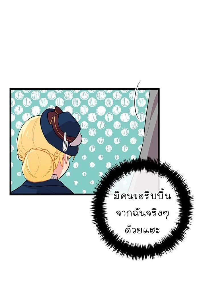 I Am a Child of This House ฉันคือลูกบ้านหลังนี้ 27-27