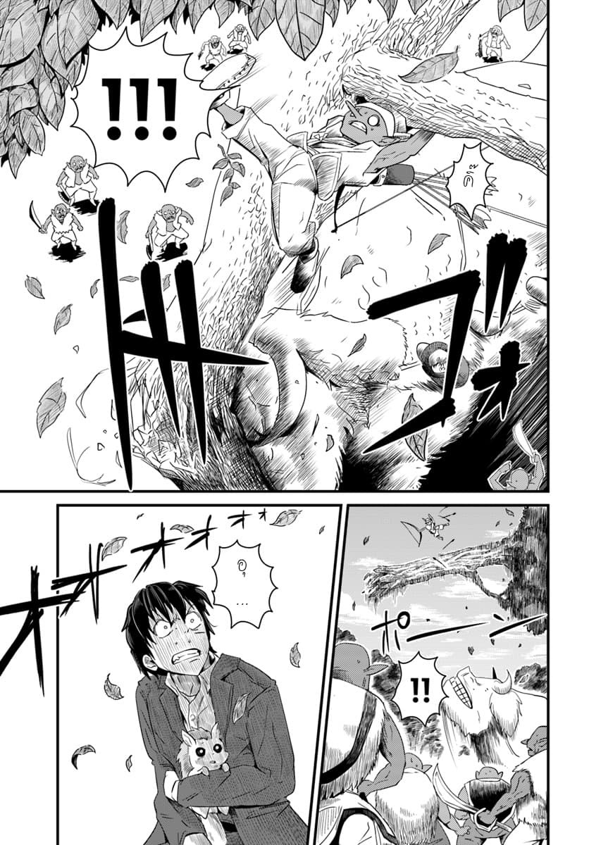 Monster Partner of The Vast Sea of Trees 2-ผู้สังเกตการณ์