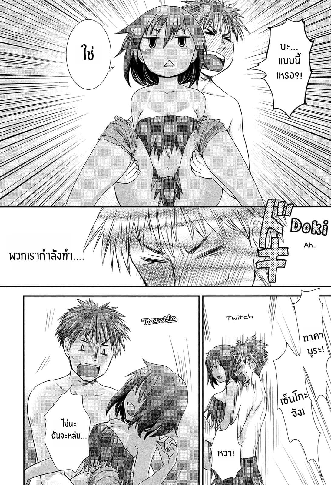 Henjo - Hen na Joshi Kousei Amaguri Senko 5-5