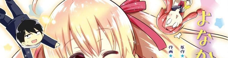 Yonakano Reijini Haremu Wo 18-Just As The Love Note Says