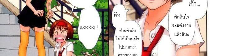 Mai no Heya 25-25