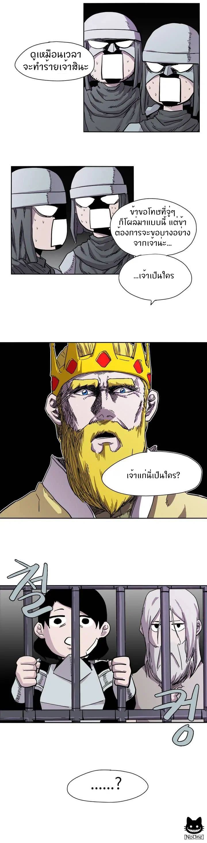 Epic of Gilgamesh 2-2