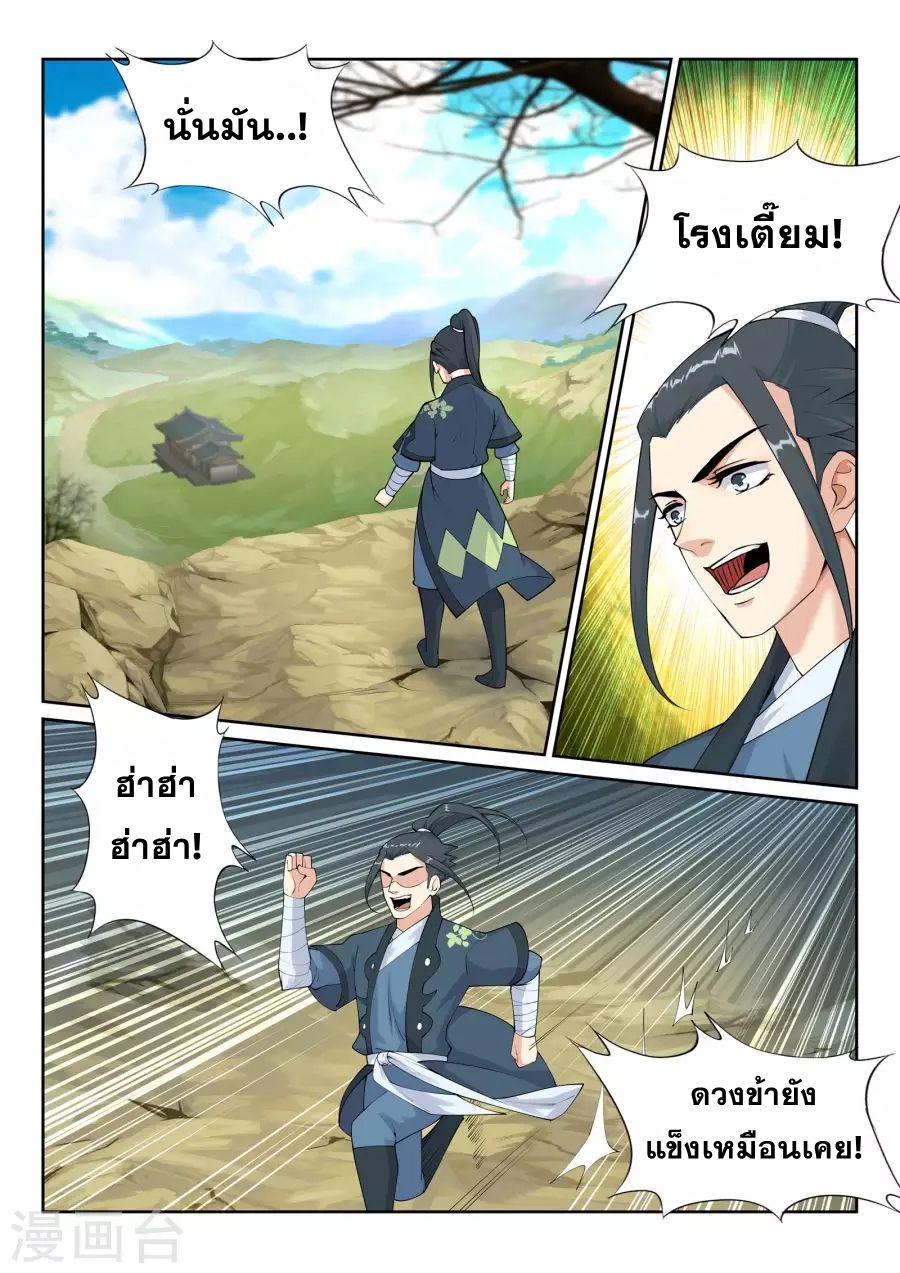 Against the Gods อสูรพลิกฟ้า 30-30