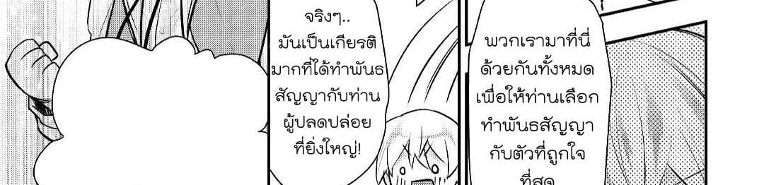 Tensei Ouji wa Daraketai ได้เกิดใหม่เป็นเจ้าชายทั้งที แต่ดันอยากขี้เกียจซะงั้น!? 14-14