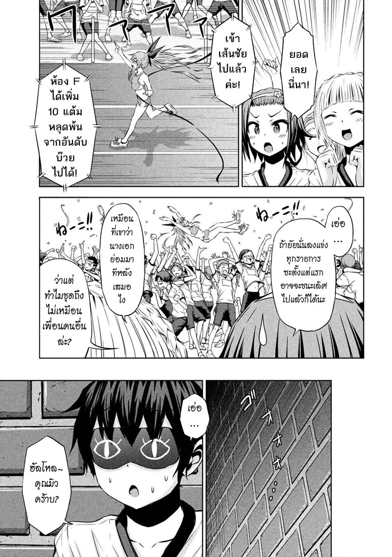 Chikotan, Kowareru 23-อีกหนึ่งมิยาฮาระจิโกะ!? ถึงเวลาคิดบัญชีอาจารย์สาว