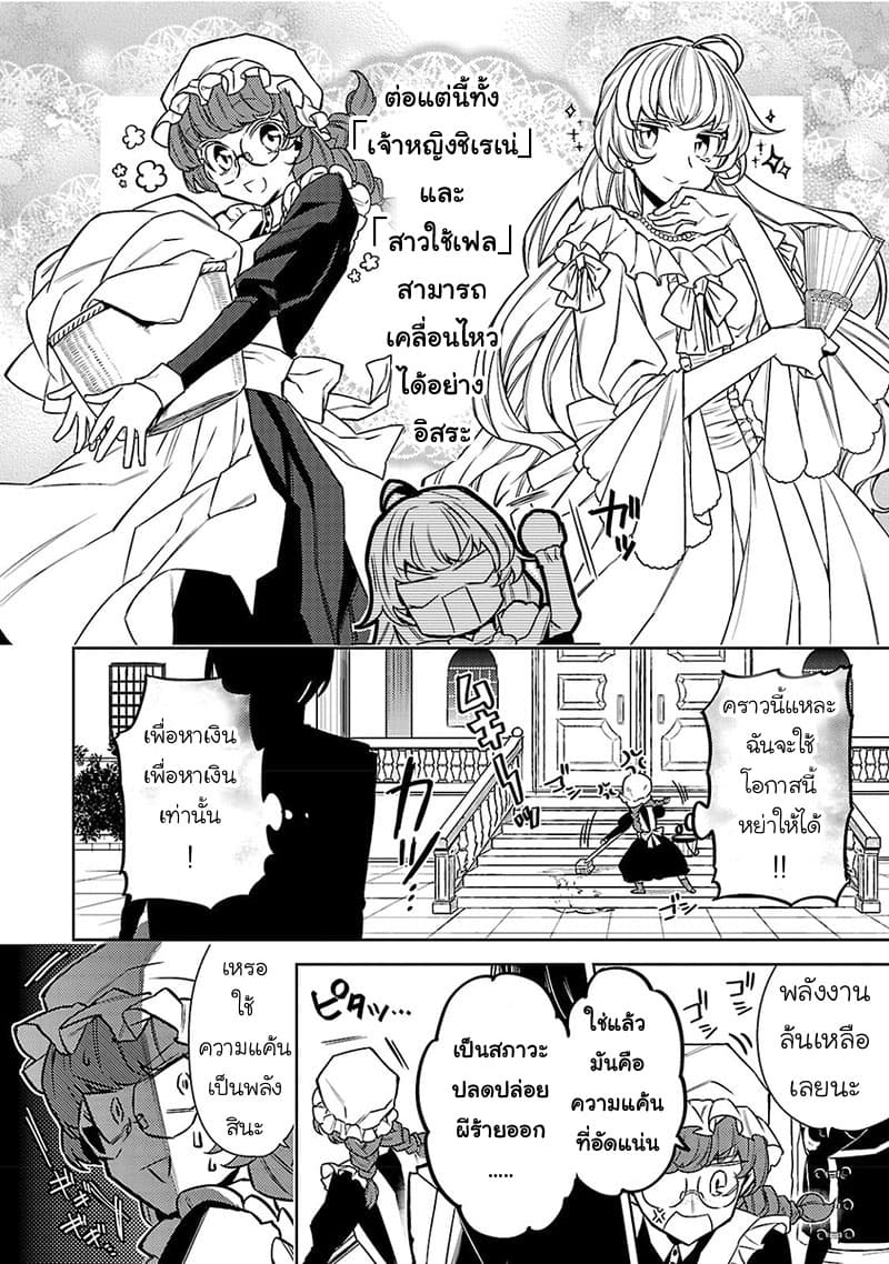 Hanayome no Yangotonaki Jijou 6-6