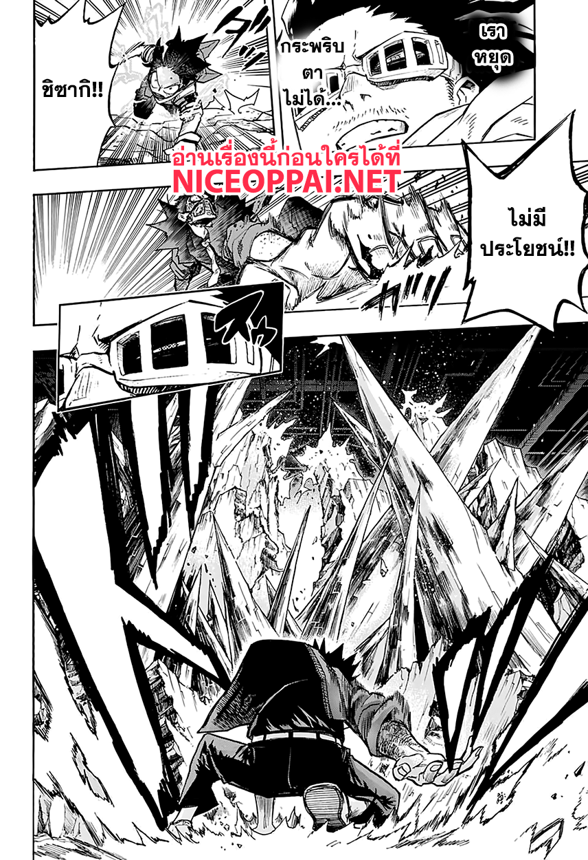 Boku no Hero Academia 153-TH-แปลงร่าง