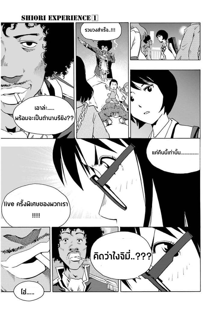 Shiori Experience - Jimi na Watashi to Hen na Oji-san 3-JAM